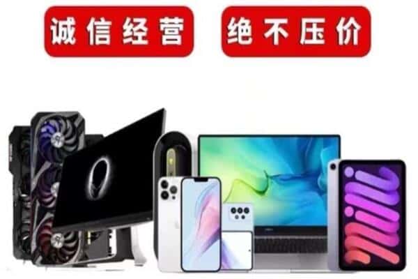 厦门翔安区回收手机