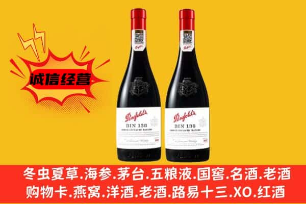 厦门翔安区上门回收奔富价格