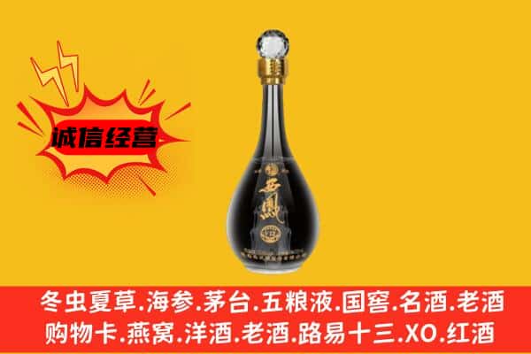 厦门翔安区上门回收西凤酒价格
