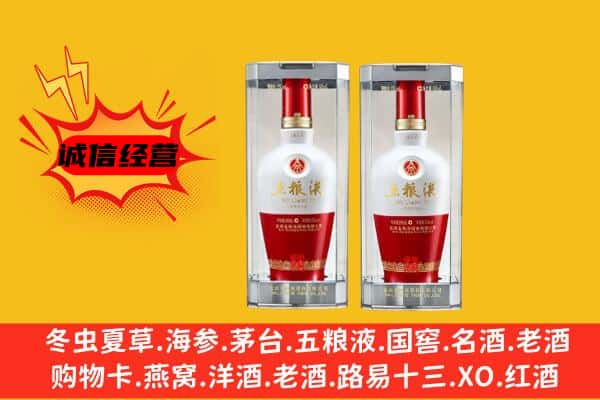 厦门翔安区上门回收五粮液1618价格
