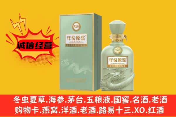 厦门翔安区上门回收古井贡酒价格