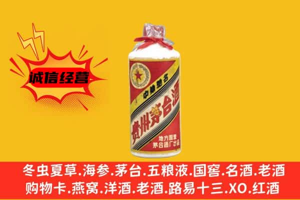 厦门翔安区回收五星茅台酒