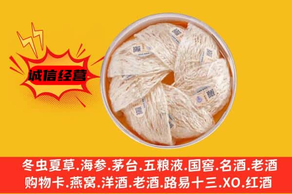 厦门翔安区回收燕窝