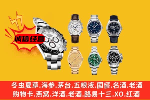 厦门翔安区回收名表