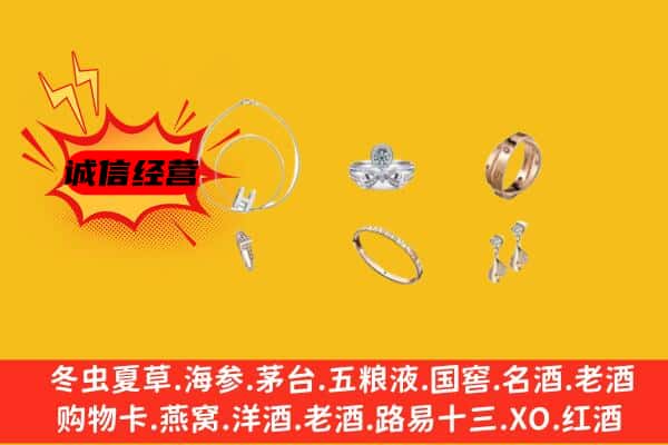 厦门翔安区回收首饰