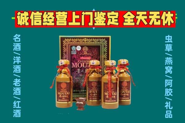 厦门翔安区回收茅台酒瓶