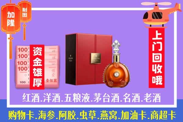 ​厦门翔安区回收路易十三是如何定价