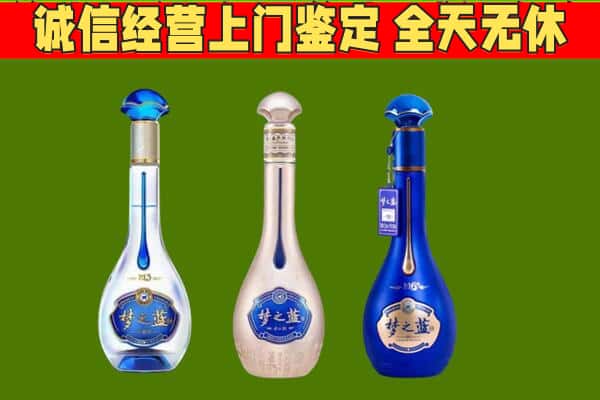 厦门翔安区回收哪些梦之蓝